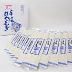 ふるさと納税 浅口市 最上の手延べ