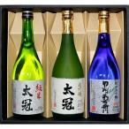 甲州利右衛門 太冠 飲みくらべ3種×1本
