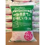 特Aランク ふっくりんこ10kg 精米したてをお届け
