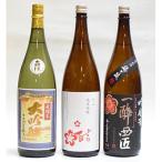 大吟醸 純米吟醸 吟醸酒の贅沢一升3本セット