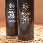 瓶詰アイスコーヒーリキッド500ml×4本