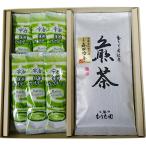茶審査技術九段 茶師 森田治秀作 お茶セット