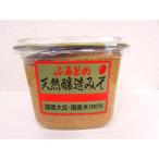 ふるどの天然醸造みそ 1kg