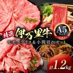 特撰伊万里牛 モモスライス 700g