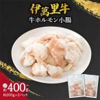 伊万里 小腸