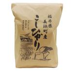 有 長谷川農園のコシヒカリ7kg