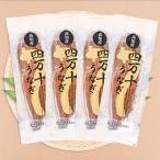 四万十うなぎ蒲焼き 豪華 1kgセット