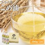 こめ油 500g