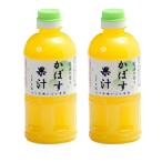 かぼす果汁500ml×2本セット