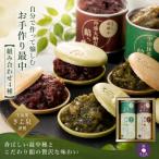 京都きよ泉のお手作り京もなか 組み合わせ全4パターン