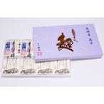 南 手のべ陣川熟成麺 島原手延べそうめん1kg 250g×4袋入