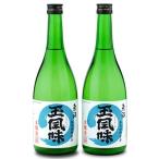 魚沼玉風味720ml 2本セット