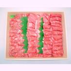 上州牛肩 モモ バラ焼肉 合計1.1kg