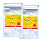 屋久島産100% 秋ウコン粉末30g×2袋