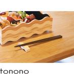 tonono 箸置き 5個セット とカトラリーレスト