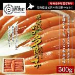 虎杖浜多良の子 500g
