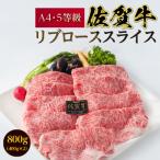 佐賀牛 A5等級上 ももブロック800g