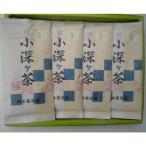 唐津産 特選小深ヶ茶 100g×4袋セット