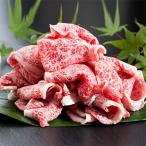 上質な日常 佐賀牛切り落とし 2.6kg