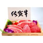 佐賀牛A5希少部位ランプ イチボ サーロインのステーキセット