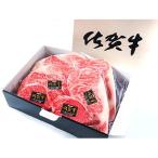 唐津産黒毛和牛サーロインステーキ150g×2