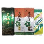 お茶色々セット