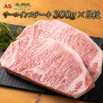 A5飛騨牛 厚切り サーロインステーキ 600g