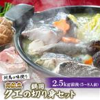 高級魚クエの鍋用切り身 Sセット
