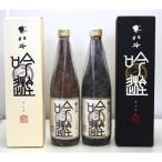 寒北斗 大吟醸セット 720ml×各1本
