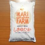 すっごいもちもち しきゆたか 白米5kg