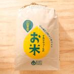 令和8年産すっごいもちもち しきゆたか
