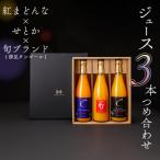 紅まどんな×せとか×旬ブランド 清見タンゴール