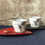 粉引唐津蕎麦猪口2個セット 打越一彦作