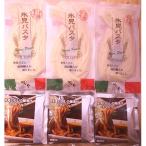 氷見パスタと発酵いわしのパスタソース6人前