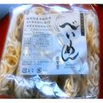 産米遠賀べいめん 冷凍米粉めん茹で 180g×30枚セット