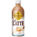 ジョージア カフェラテ 500ml