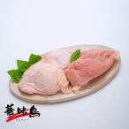 唐津産 華味鳥もも肉 1kg×2p