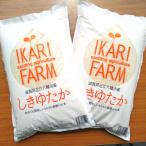 すっごいもちもち しきゆたか 白米10kg 5kg×2袋