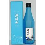 麒麟山 ながれぼし 720ml