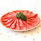 くまもと球磨産 黒毛和牛 モモしゃぶしゃぶ用 400g