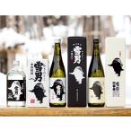 雪国のお酒 雪男 四合瓶日本酒 焼酎セット