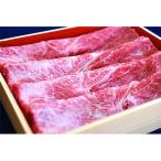 熊野牛 赤身すき焼き しゃぶしゃぶ 1kg