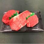 熊野牛 ステーキバラエティセットミニ 粉山椒付