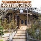 HOSTEL Co-EDOドミトリー1室