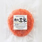 佐賀牛おっきいハンバーグ 200g×5個