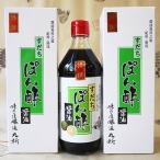 特撰 すだちぽん酢醤油3本セット