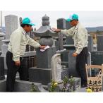 営霊園 :お墓掃除&amp;お墓参り代行