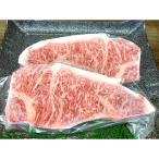 肉の芸術品 飛騨牛サーロインステーキ180g×2枚