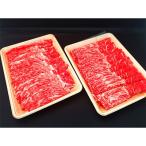 飛騨牛しゃぶしゃぶ用 モモ肉 300g×2パック