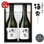 全麹仕込みの待宵 まつよい 28度 720ml